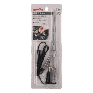 検電テスター 46g
