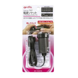電源ソケット 59g