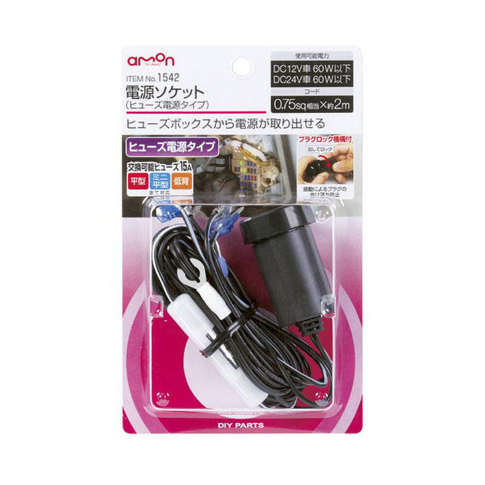 電源ソケット 107g
