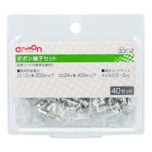 ギボシ端子セット 98g
