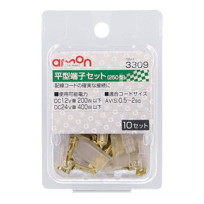 平型端子セット 29g