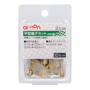 平型端子セット 29g