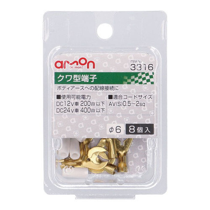 クワ型端子 17g