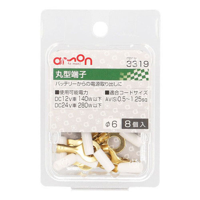 丸型端子 17g