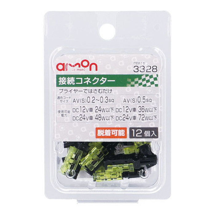 接続コネクター 18g