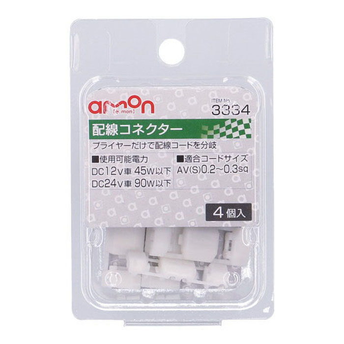 配線コネクター 12g