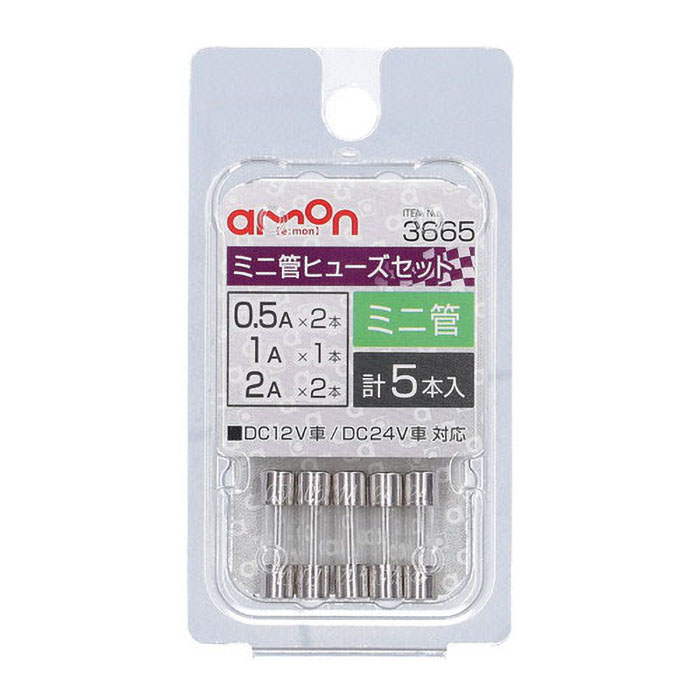 ミニ管ヒューズセット 11g