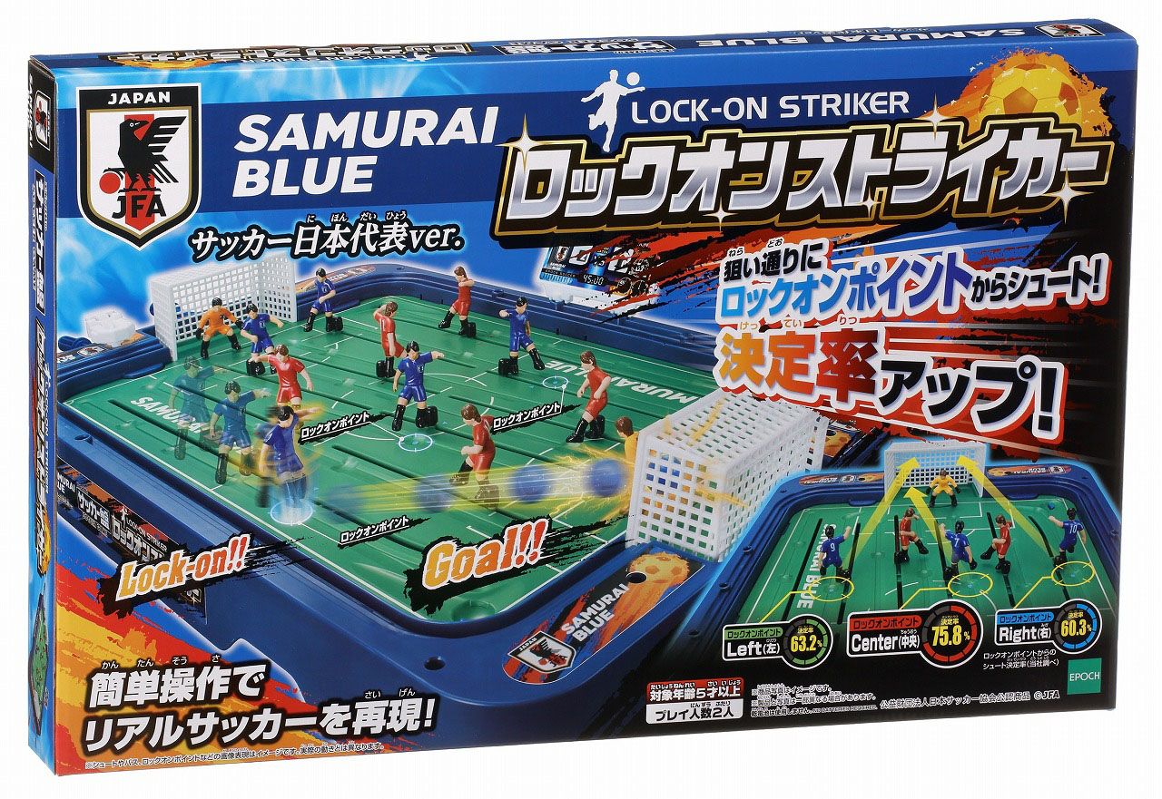 サッカー盤 ロックオンストライカー サッカー日本代表Ver.