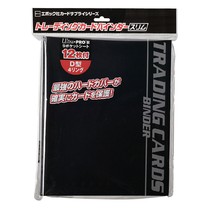 トレカバインダースリム