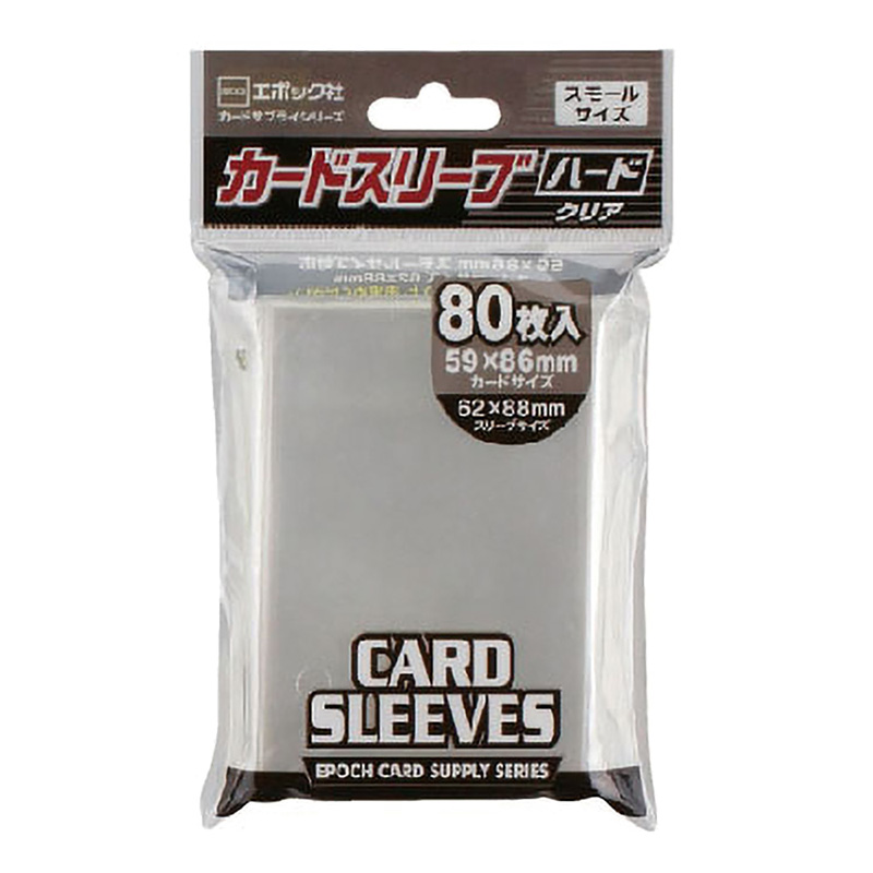カードスリーブスモールH