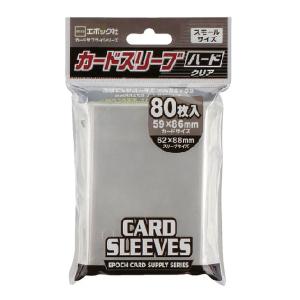 カードスリーブスモールH
