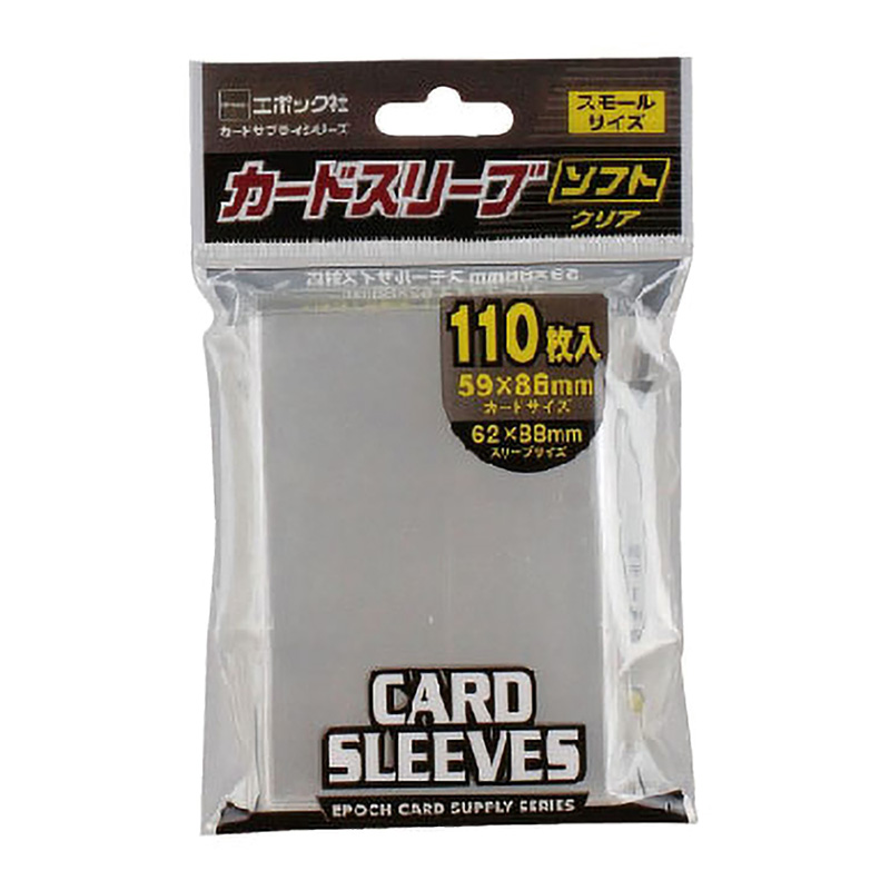カードスリーブスモールS
