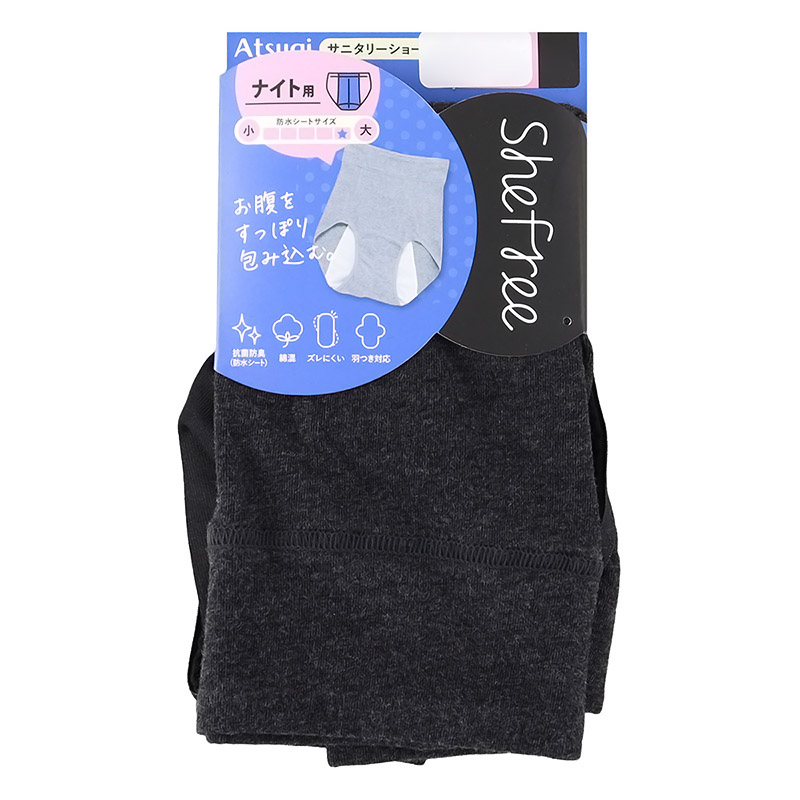 シーフリー深ばき サニタリーショーツ 綿混 ブラック