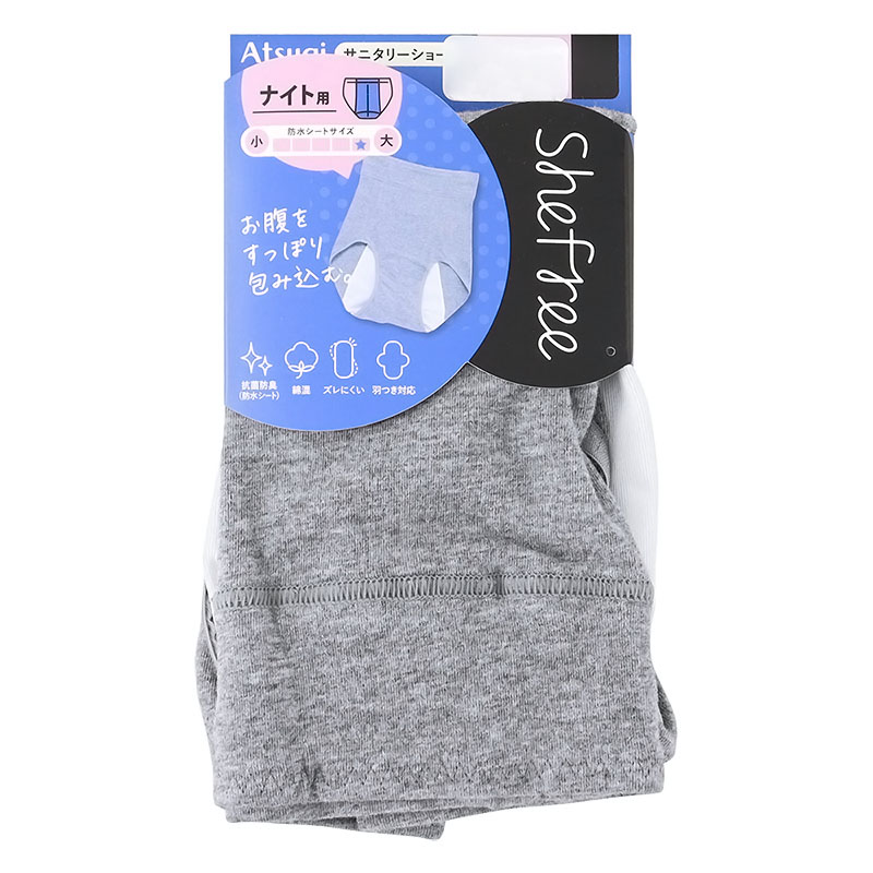 シーフリー深ばき サニタリーショーツ 綿混 グレー