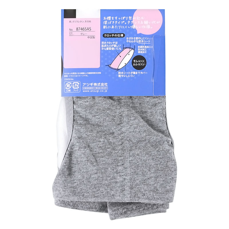 シーフリー深ばき サニタリーショーツ 綿混 グレー