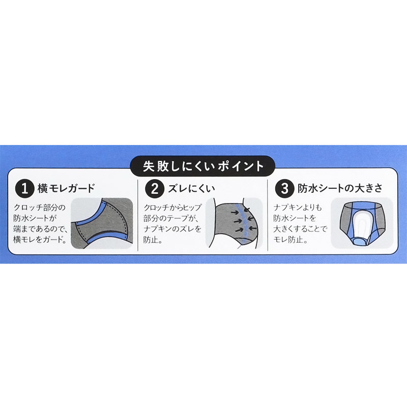 シーフリー深ばき サニタリーショーツ 綿混 グレー