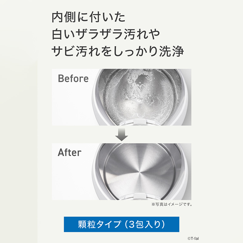 電気ケトル用洗浄剤 085XA0JP