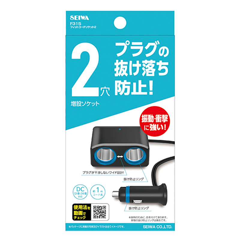 フィットコードソケット2 ブラック