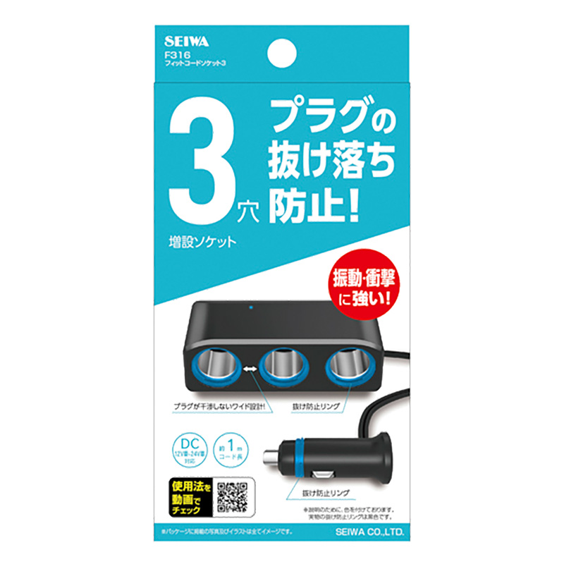 フィットコードソケット3 ブラック