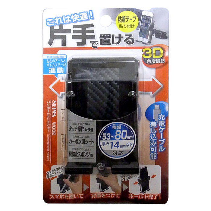 ワンモーションホルダー 160g