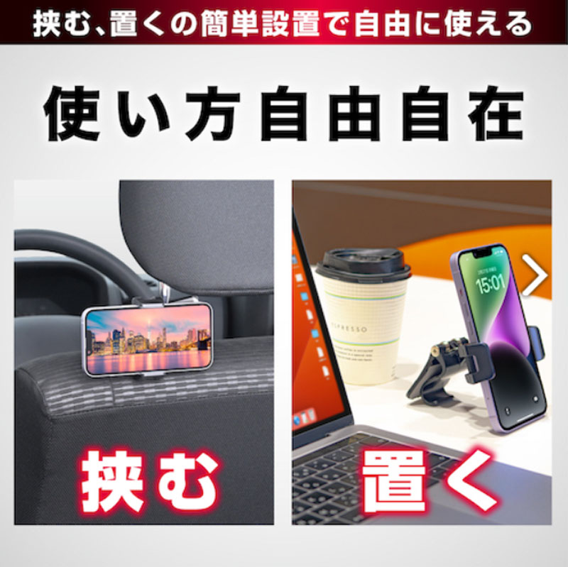 クリップスマホホルダー ブラック