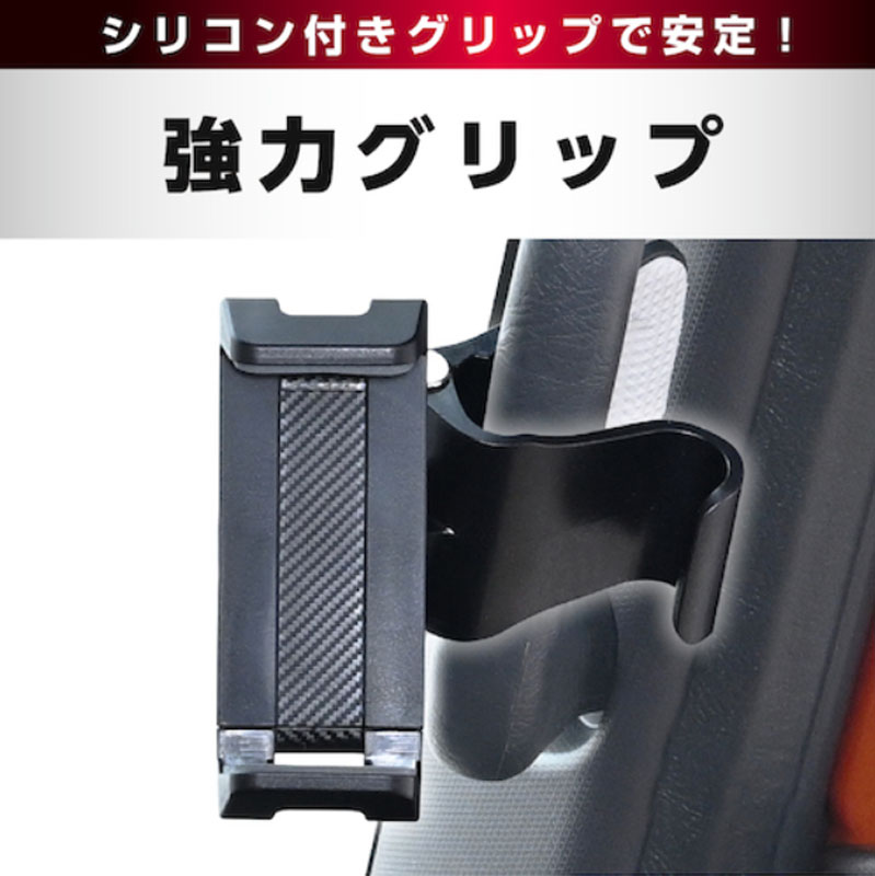 クリップスマホホルダー ブラック