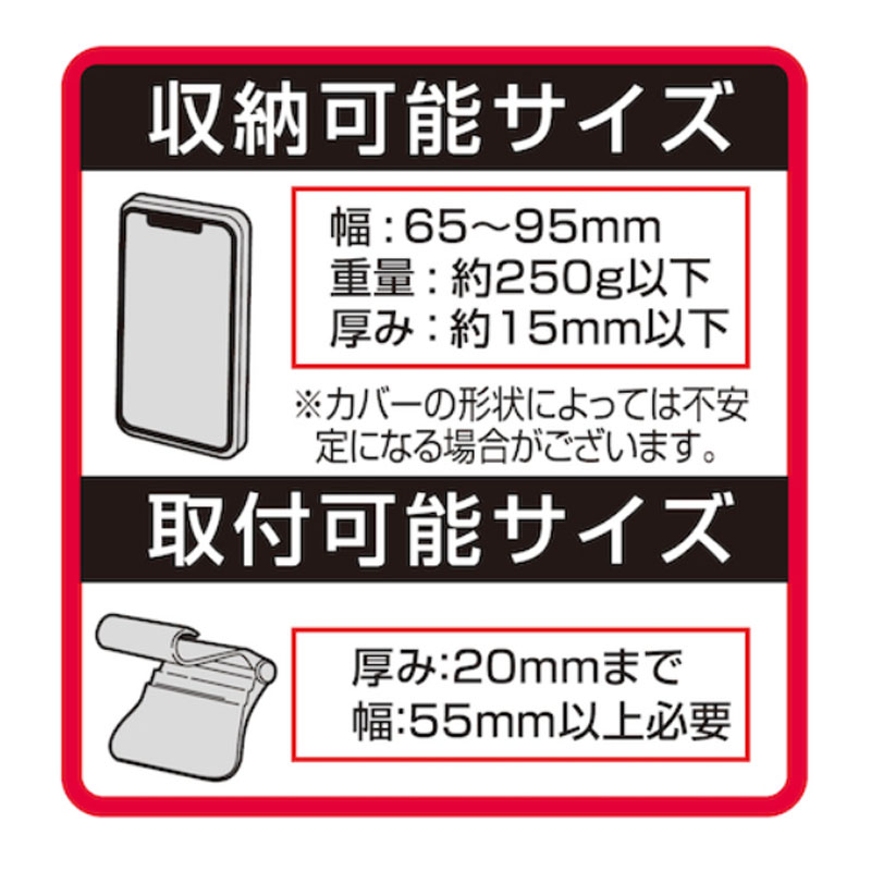 クリップスマホホルダー ブラック