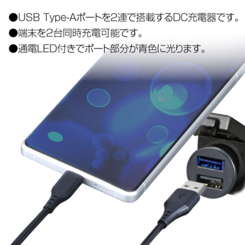 DCパワープラグ A×2＋AtoCケーブル 1.0m ブラック
