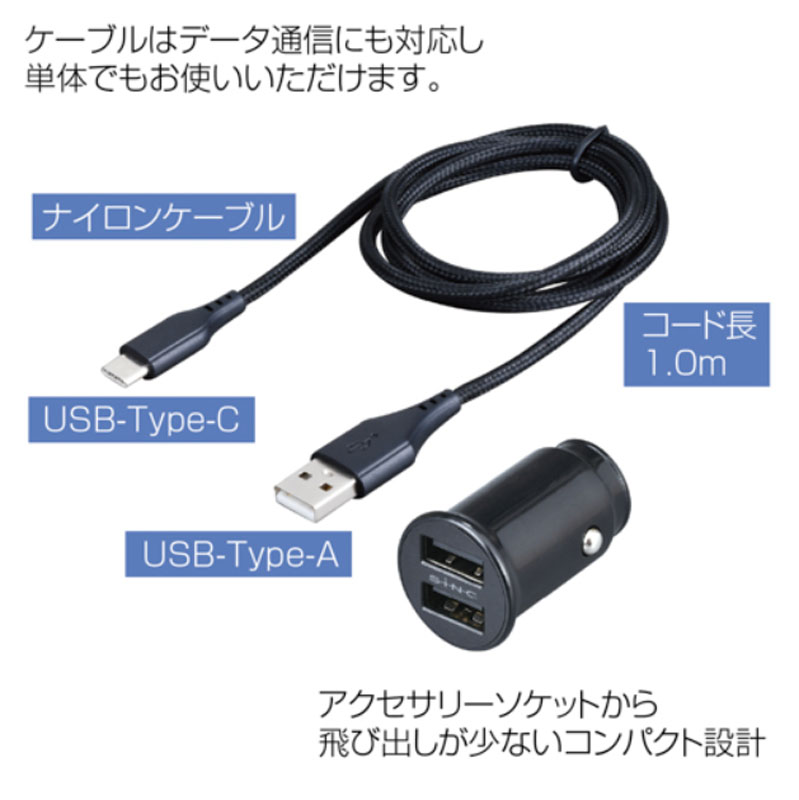 DCパワープラグ A×2＋AtoCケーブル 1.0m ブラック