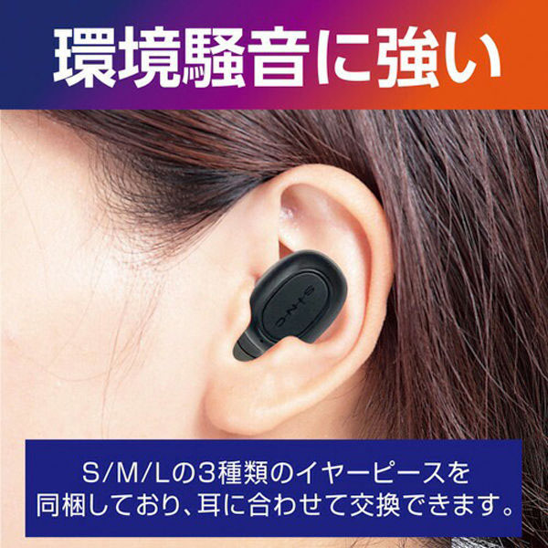 イヤホンマイク