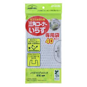 三角コーナーいらず専用袋 40枚