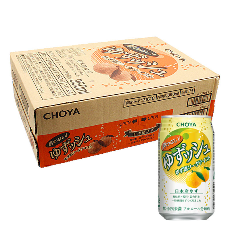 【ノンアルコール】酔わないゆずッシュ 1箱(350ml×24缶)