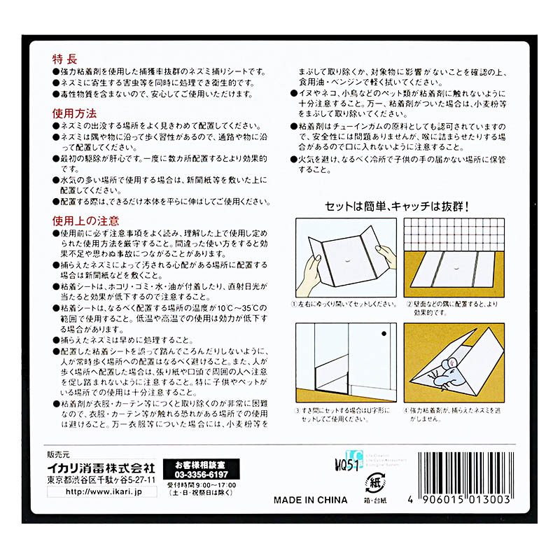 強力チュークリン 業務用 6枚入