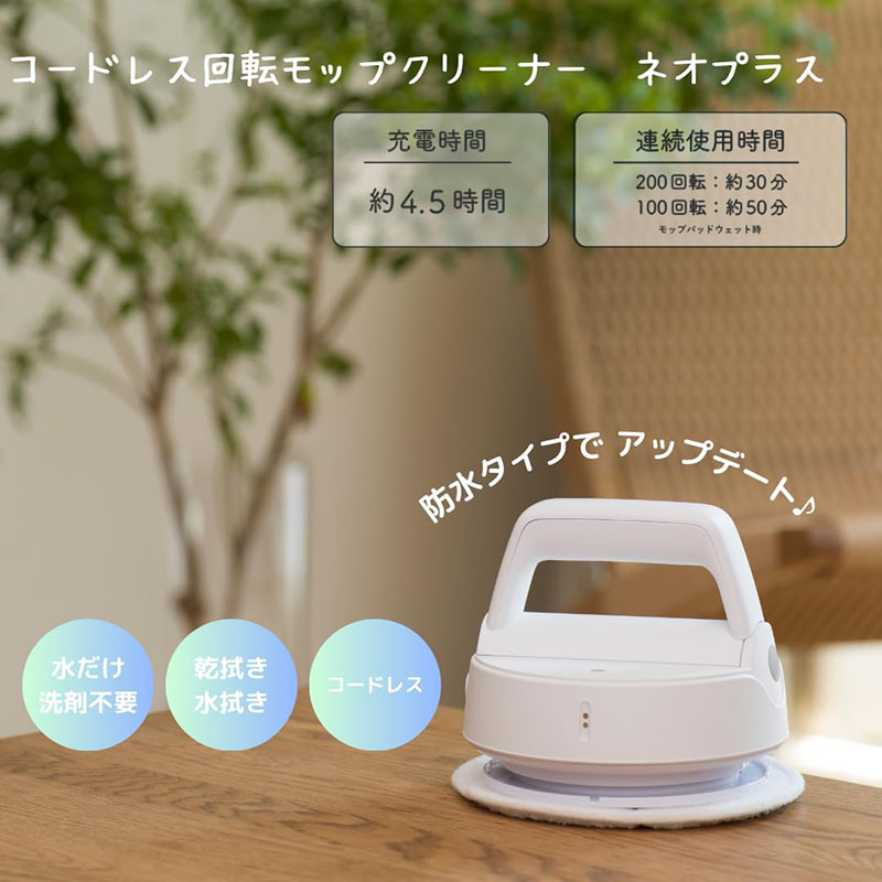 ハンディ回転モップ ZJ-MA41WH