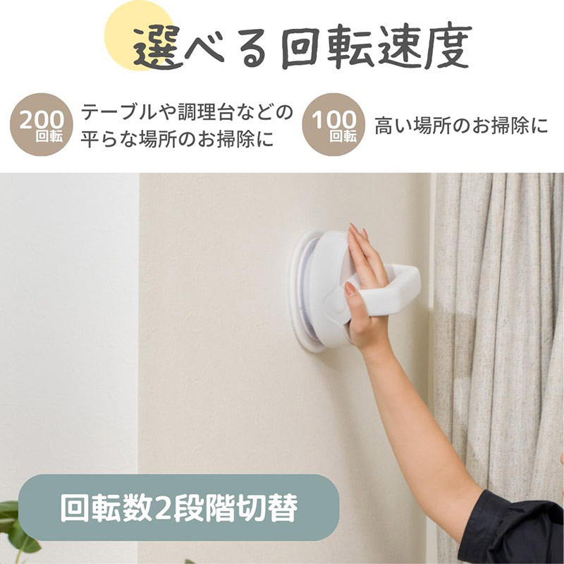 ハンディ回転モップ ZJ-MA41WH