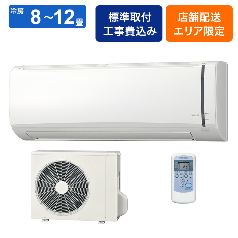 【お取り寄せ商品】冷房専用エアコン Relala 10畳 室内機＋室外機 RC-V2826R
