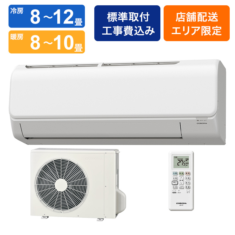 【お取り寄せ商品】冷暖房エアコン Relala Nシリーズ 10畳 室内機＋室外機 CSH-N2826R