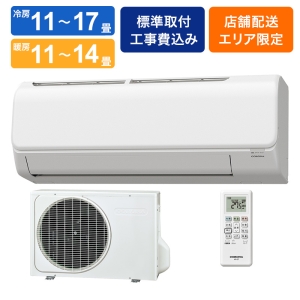 【お取り寄せ商品】冷暖房エアコン Relala Nシリーズ 14畳 室内機＋室外機 CSH-N4026R