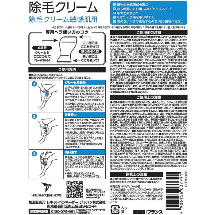 ヴィートメン 除毛クリーム 敏感肌用 210g