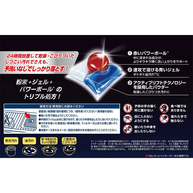 フィニッシュ ウルトラタブレット M 35個入