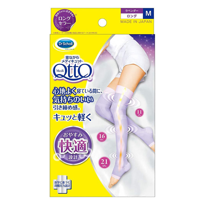 寝ながらメディキュット ロング ラベンダー M