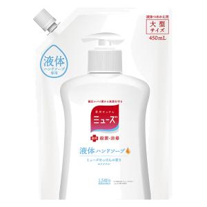 薬用石鹸 液体ミューズオリジナル大型詰替【医薬部外品】 450ml