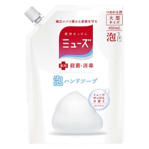 薬用石鹸 泡ミューズオリジナル大型詰替【医薬部外品】 450ml
