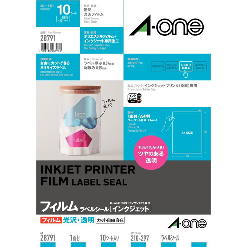 ラベルシール 透明インクジェット光沢フィルム 1面
