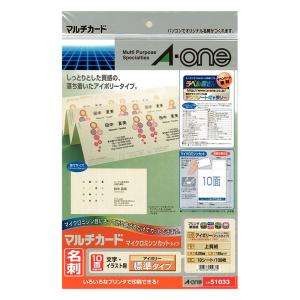 マルチカード 名刺10面 標準 アイボリー アイボリー