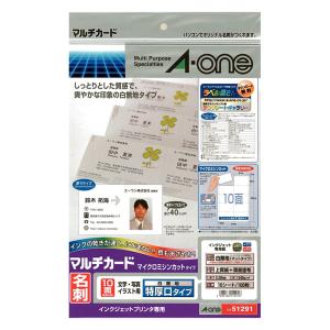 マルチカード 名刺10面 特厚口 白無地 白
