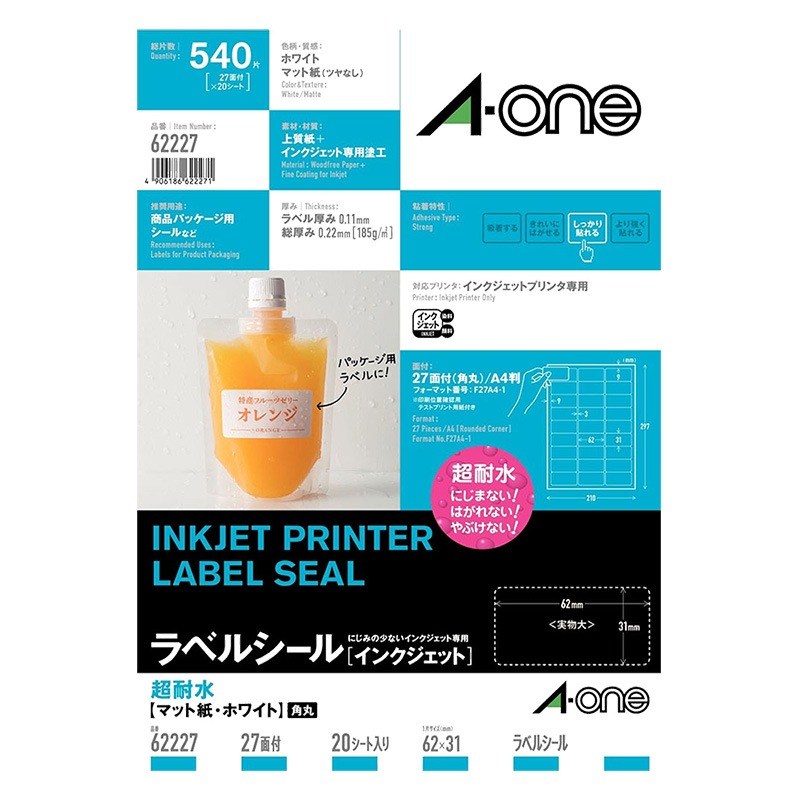ラベルシール[インクジェット]耐水タイプマット紙 27面