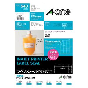 ラベルシール[インクジェット]耐水タイプマット紙 27面