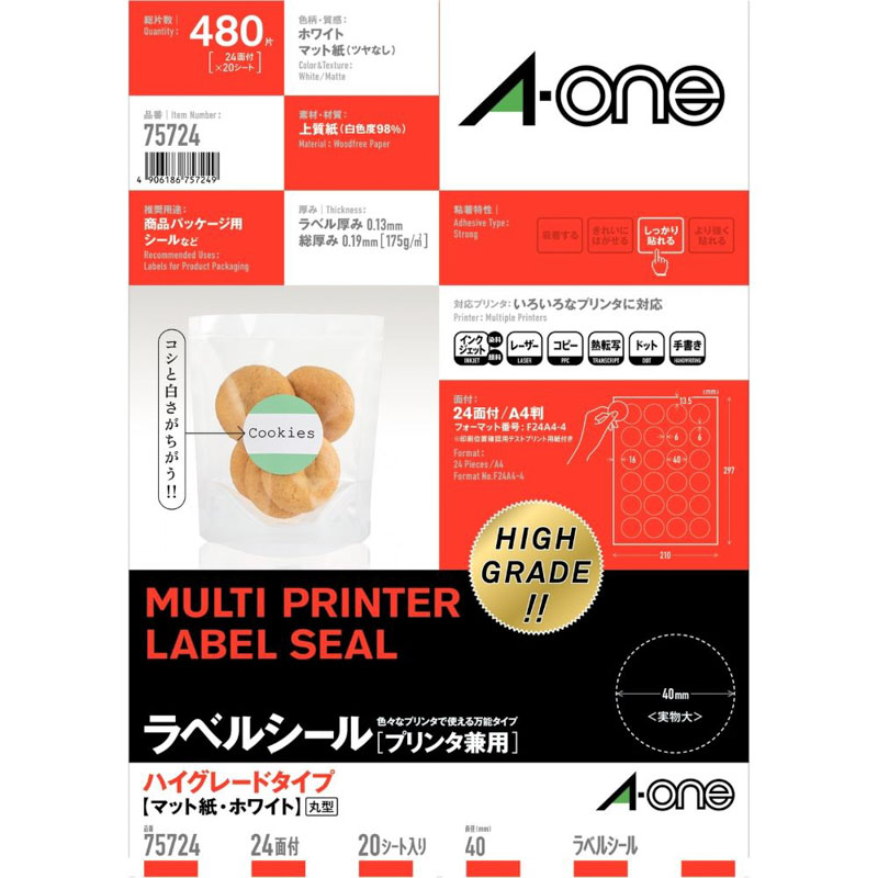 ラベルシール プリンタ兼用ハイグレードタイプ 丸型 24面