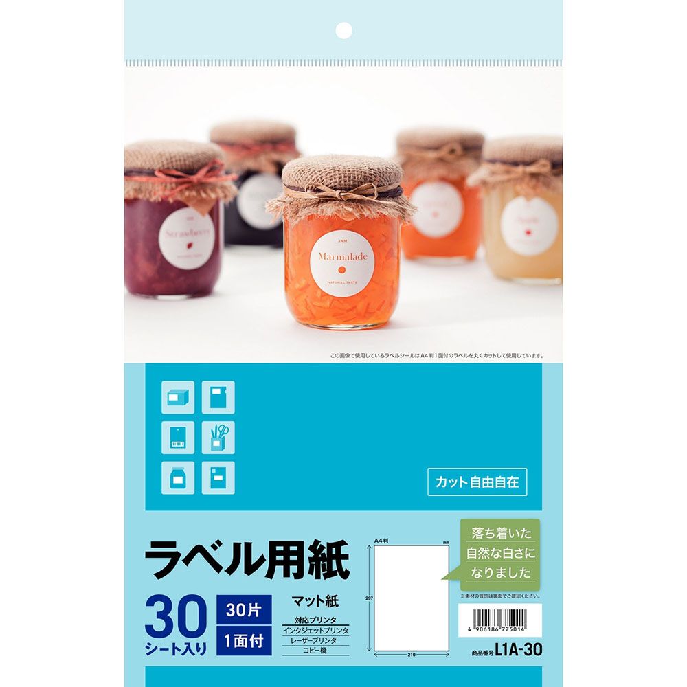 ラベル用紙1面30シート